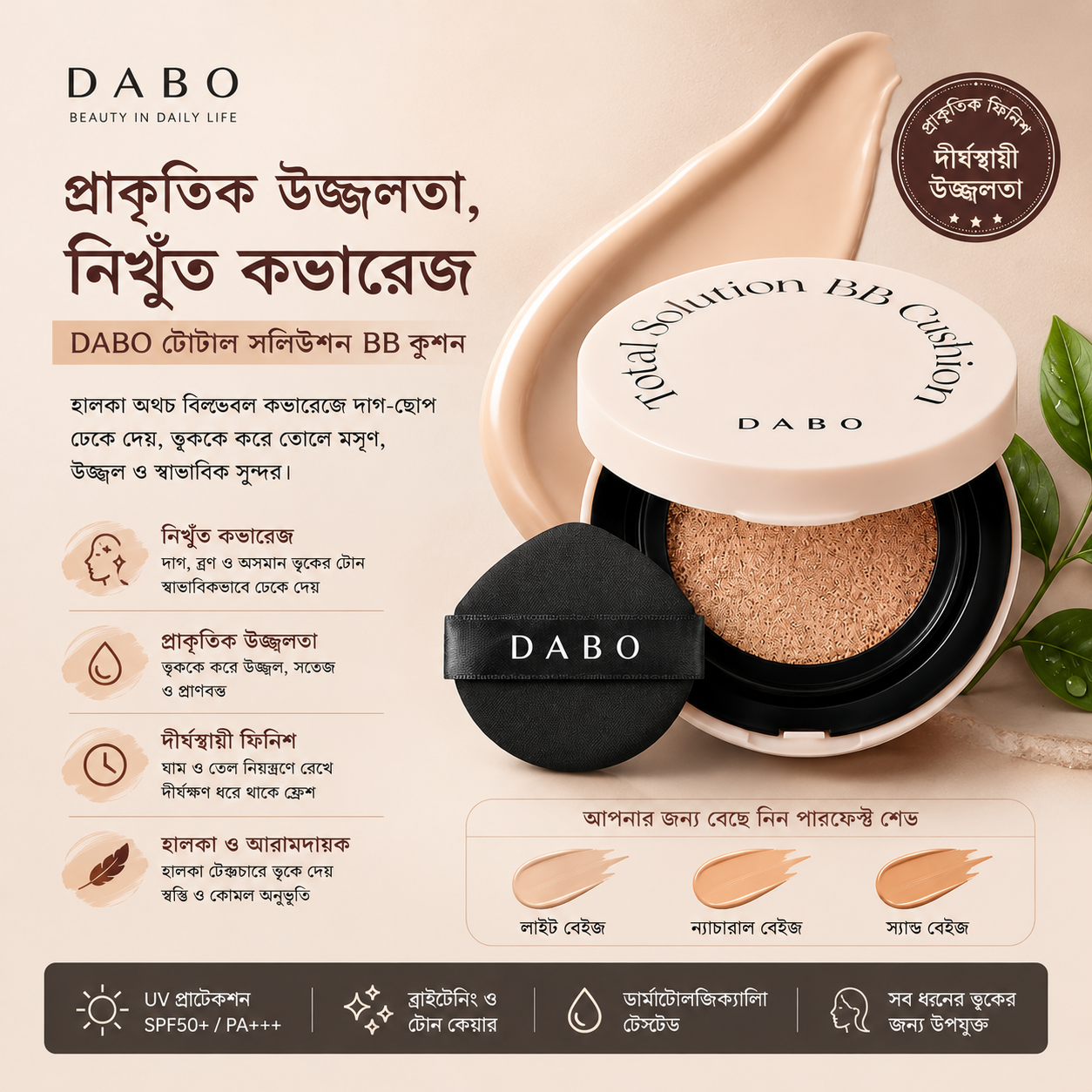 ChatGPT Image Jul 8, 2026, 02_21_07 PM DABO Total Solution BB Cushion – Product Description - Image 1